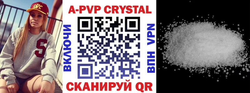 где продают наркотики Зеленоградск Alpha-PVP Соль