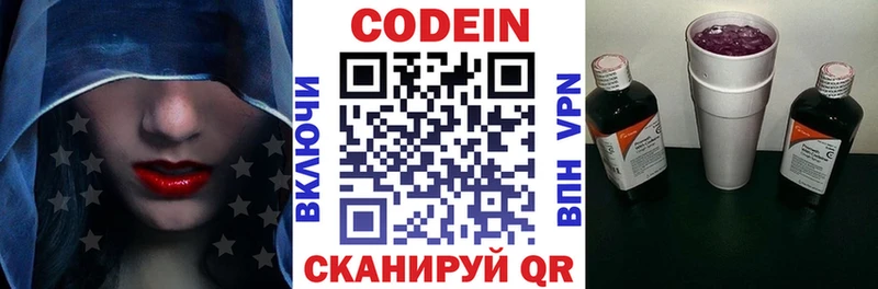 цены   Зеленоградск  KRAKEN как зайти  Кодеиновый сироп Lean напиток Lean (лин) 