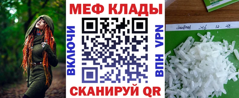 МЕФ mephedrone  shop клад  Зеленоградск 