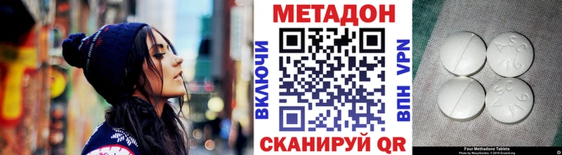 купить наркоту  Зеленоградск  МЕТАДОН белоснежный 